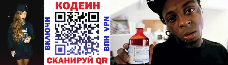Кодеин Purple Drank Новоаннинский