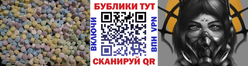 Экстази 280мг  Новоаннинский 