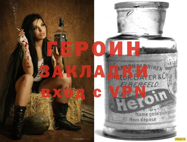 героин Абдулино