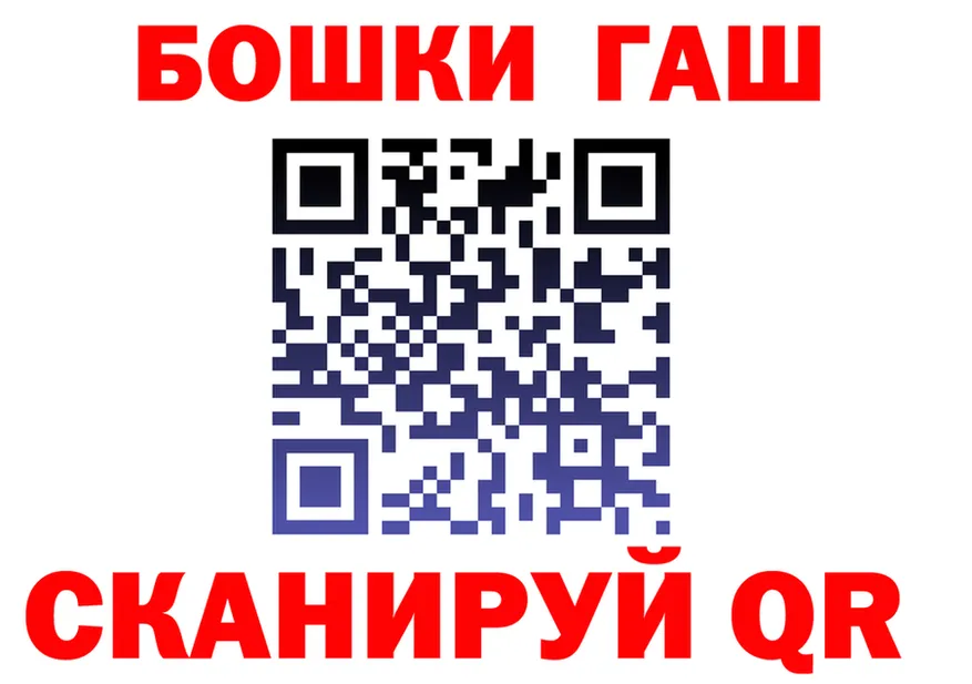 ГАШ Ice-O-Lator tor shop блэк спрут Новоаннинский