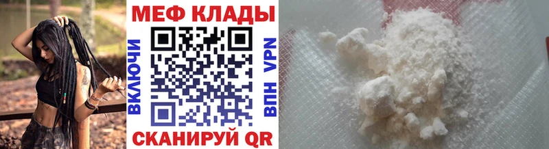 Мефедрон мука  Новоаннинский 