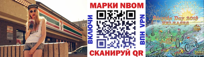даркнет сайт  Новоаннинский  мега сайт  Марки NBOMe 1500мкг 